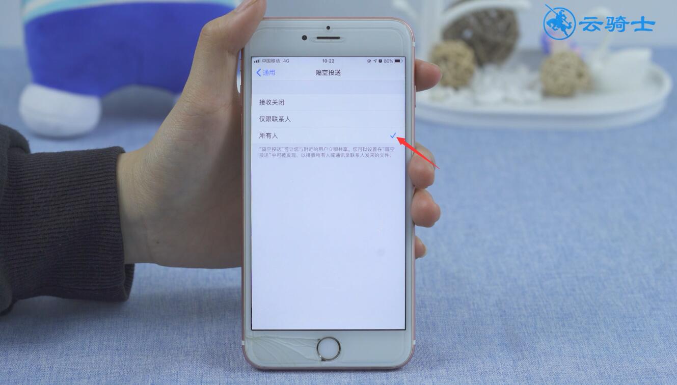 ios13隔空投送不能用(3)