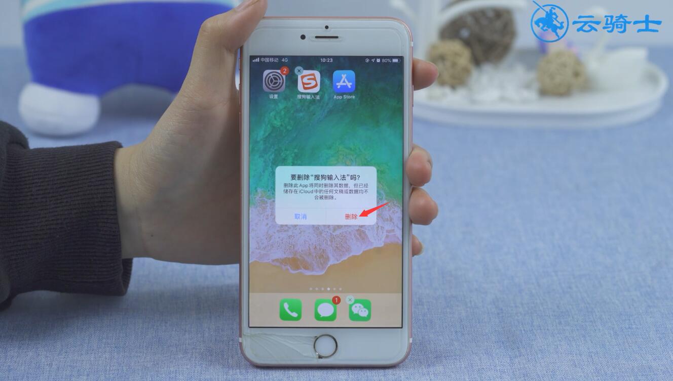 ios13搜狗输入法异常(2)