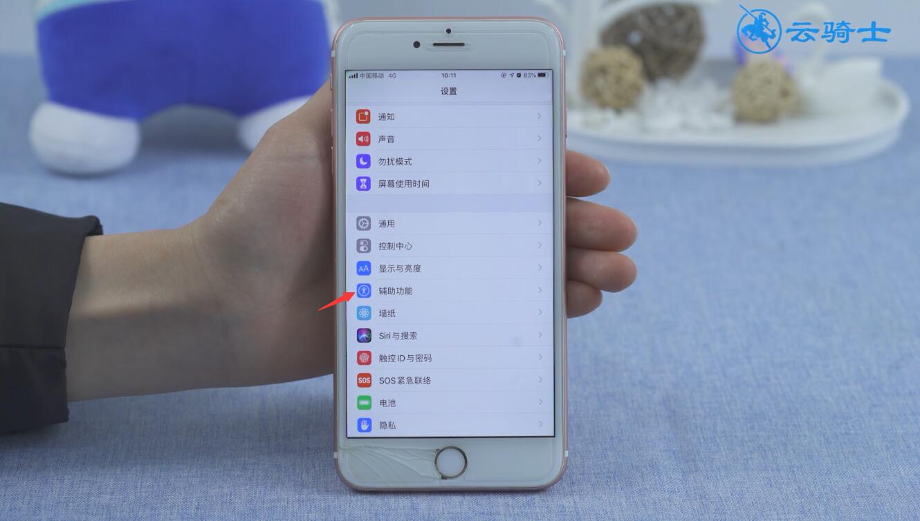 ios13黑色主题怎么设置(1)