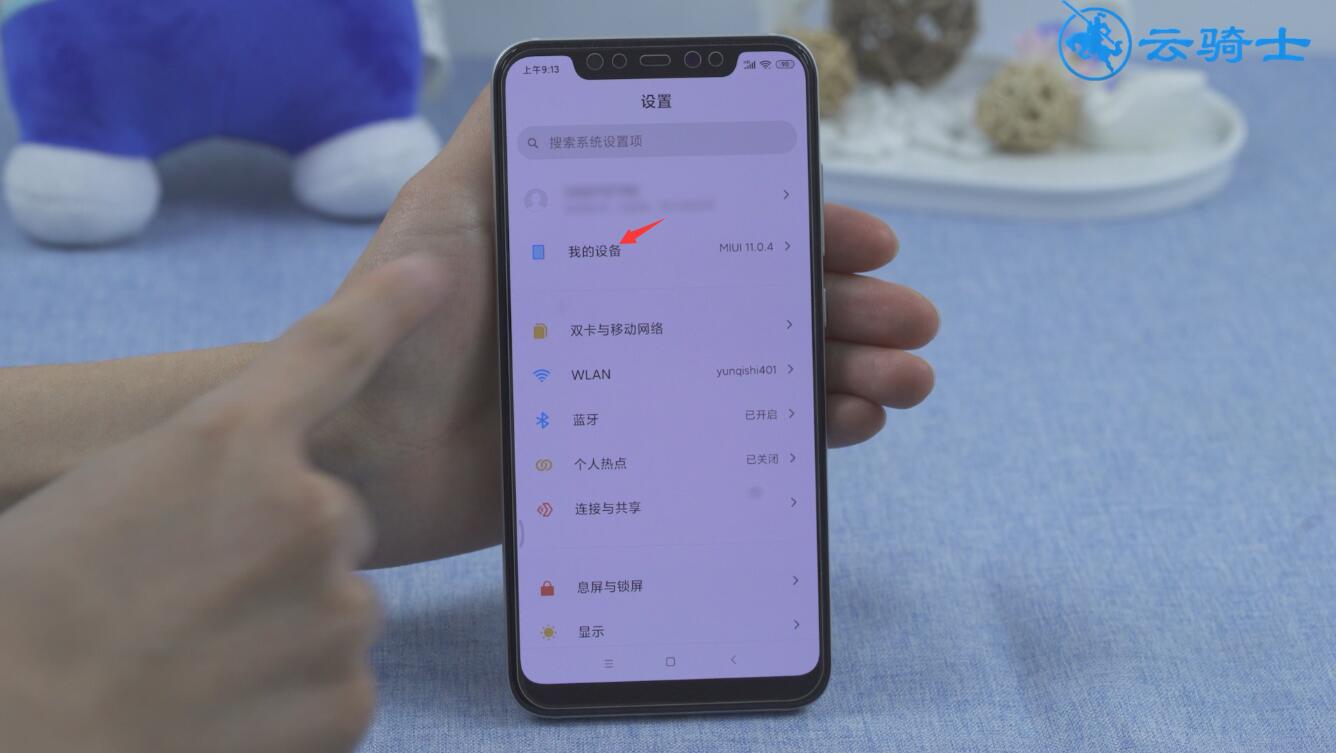 怎么升级miui11(1)