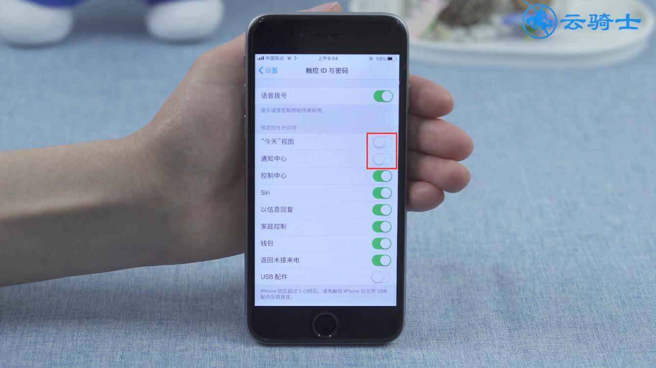 iphone下拉通知栏怎么关闭(3)