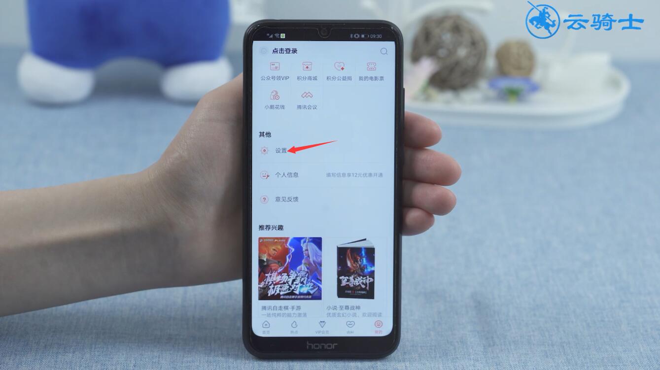 腾讯视频登录qq闪退怎么回事(13)