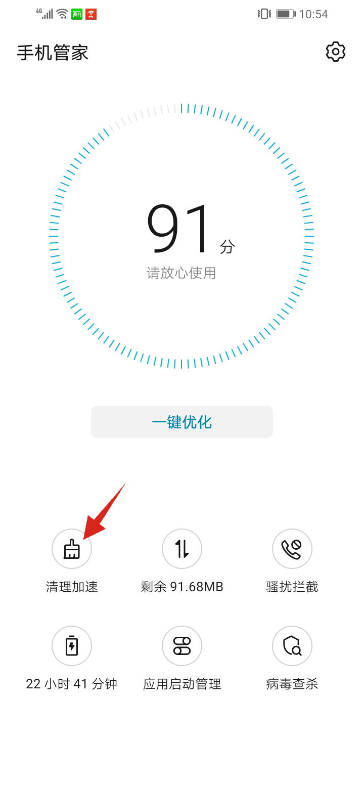 手机开机慢怎么回事(5)