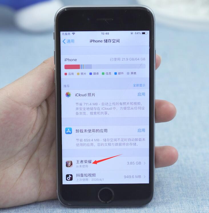 iphone系统文件怎么删(3)