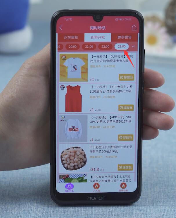 拼多多23点抢购在哪找(3)