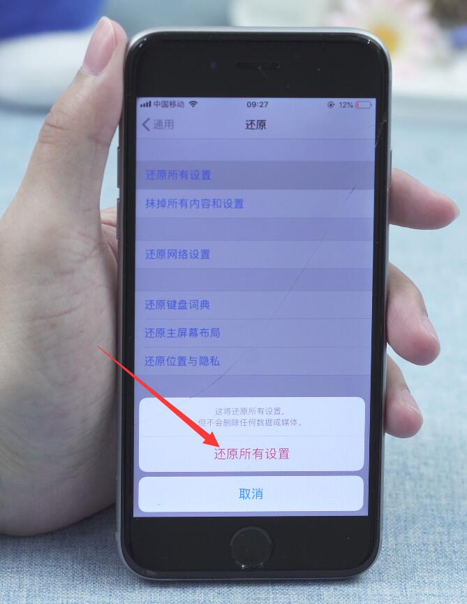 iphone7无法激活触控id(4)