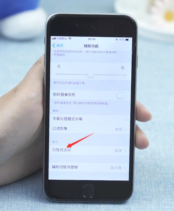 iphone吃鸡如何关闭下拉菜单(3)