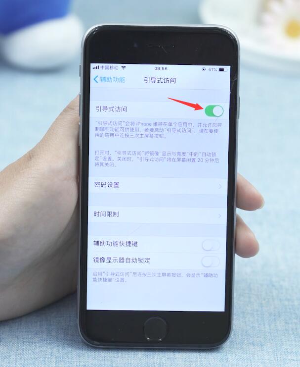 iphone吃鸡如何关闭下拉菜单(4)