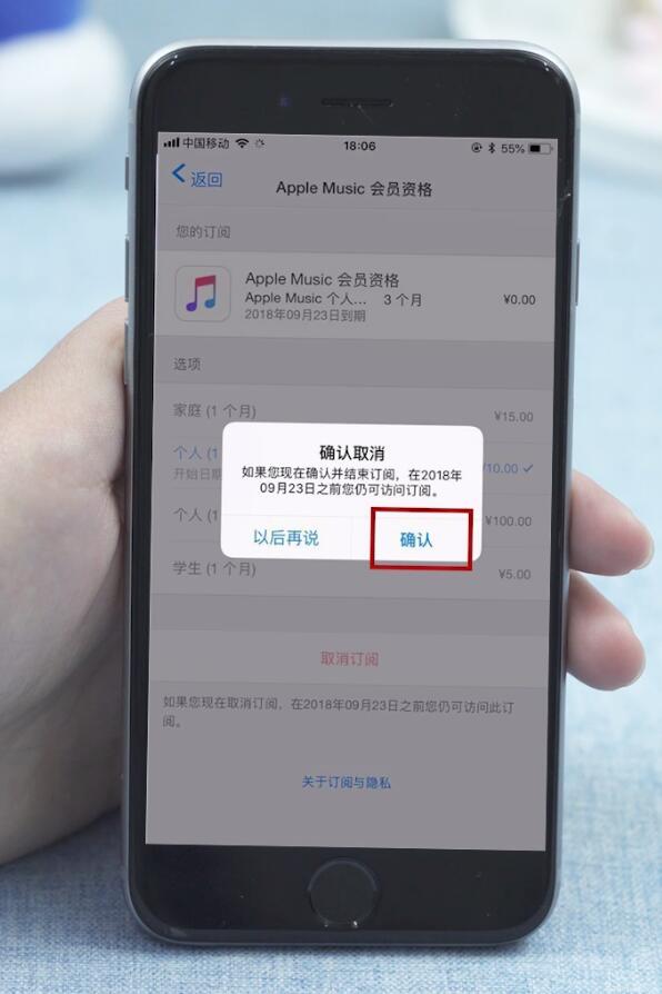 怎么取消苹果订阅自动续费(7)