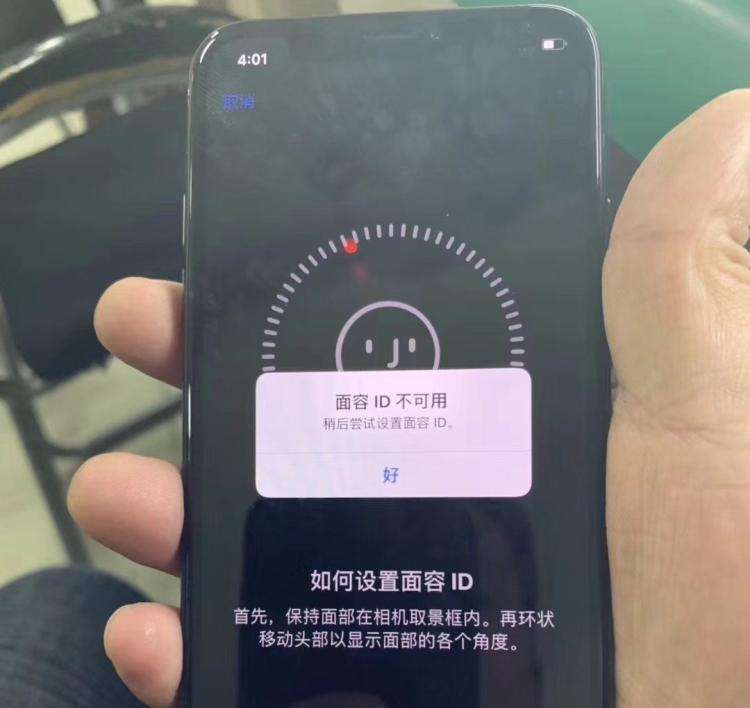 苹果手机无面容是什么意思(1)