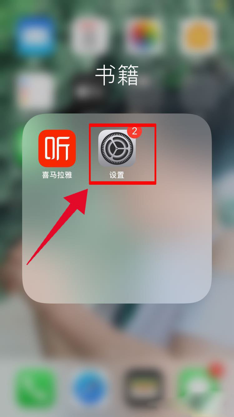 ios13管理信任设备找不到