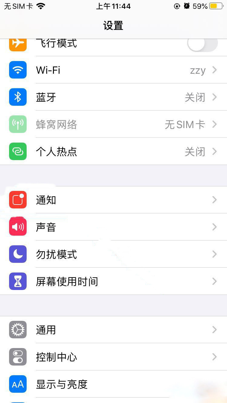 ios13管理信任设备找不到(1)