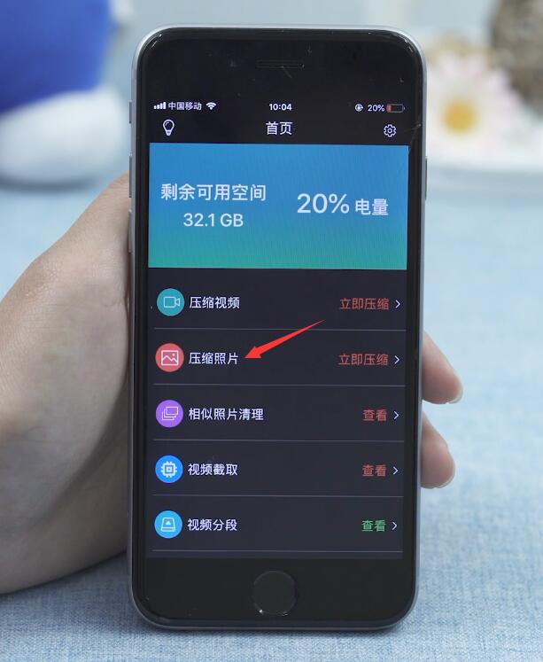 手机照片怎么压缩变小(1)