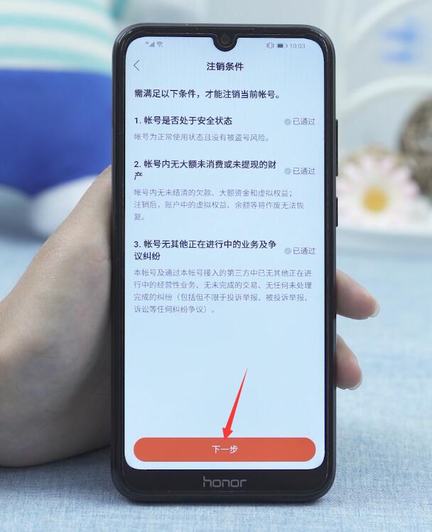 快手号注销后还能重新注册吗(7)