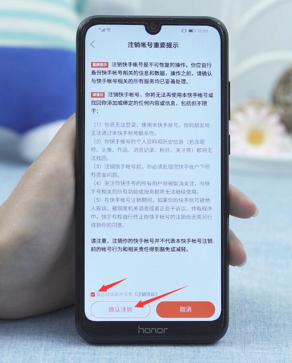 快手号注销后还能重新注册吗(9)
