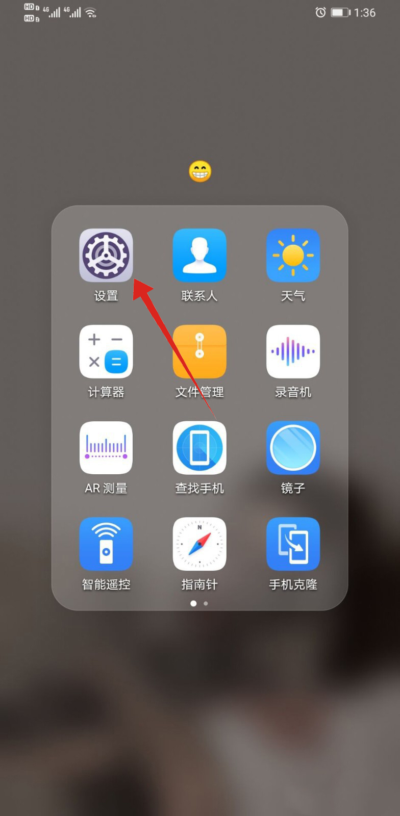 华为手机怎么给小艺换声音