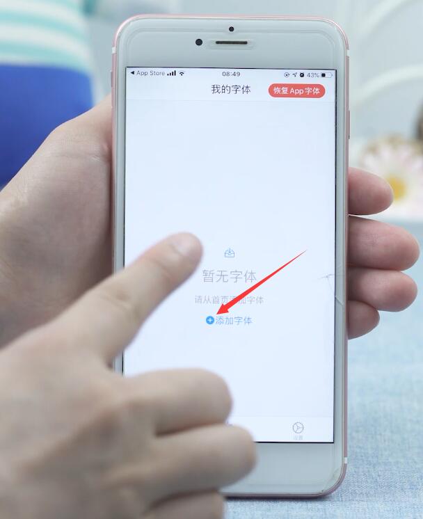 iOS13怎么更改字体(9)