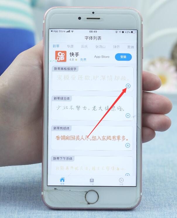 iOS13怎么更改字体(11)