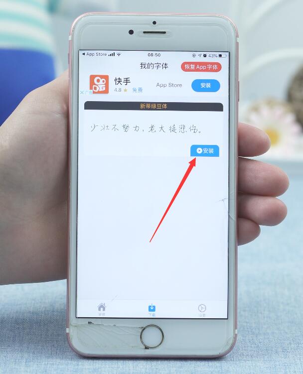 iOS13怎么更改字体(13)