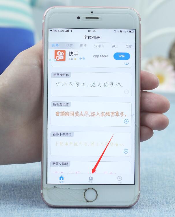 iOS13怎么更改字体(12)