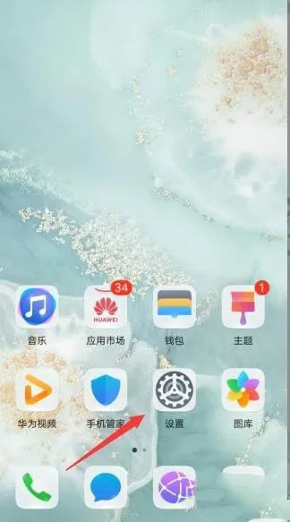 华为mate30pro怎么截屏(4)