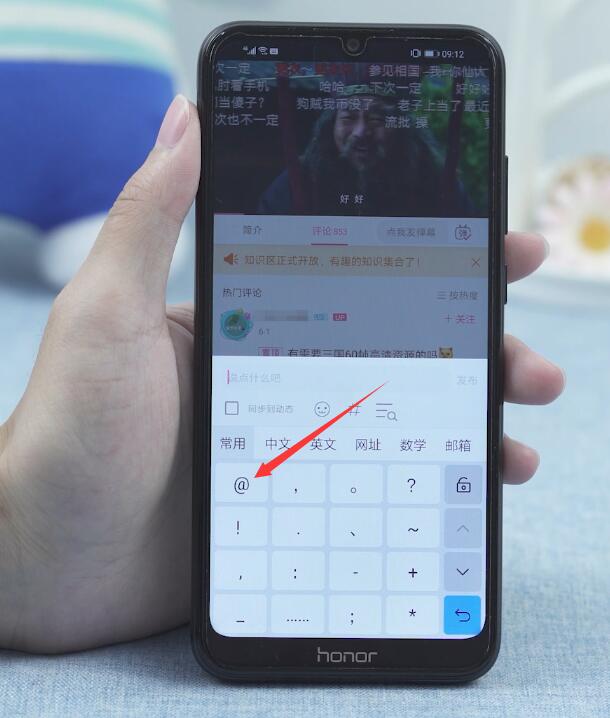 b站评论区怎么@人(4)