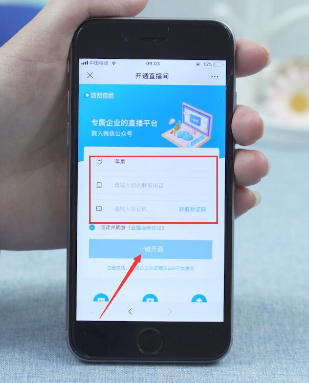 微信怎么开直播卖货(10)