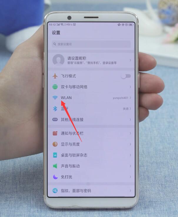 怎么查看WIFI密码(1)