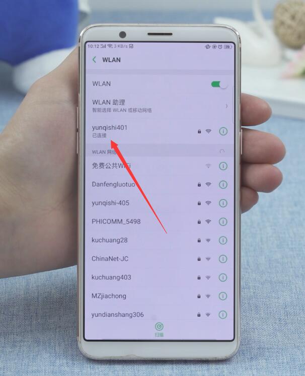 怎么查看WIFI密码(2)