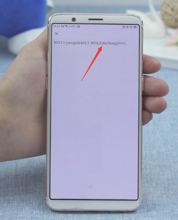 怎么查看WIFI密码(9)
