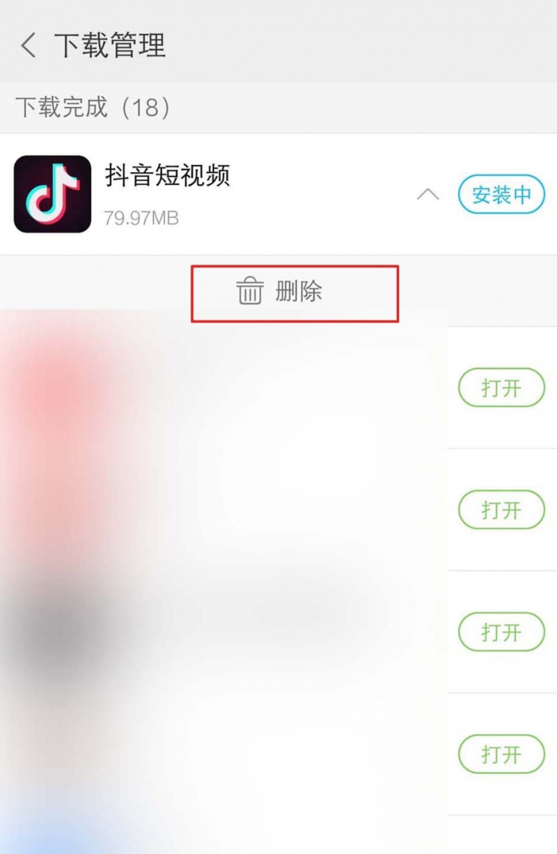 怎么删除vivo正在安装(4)