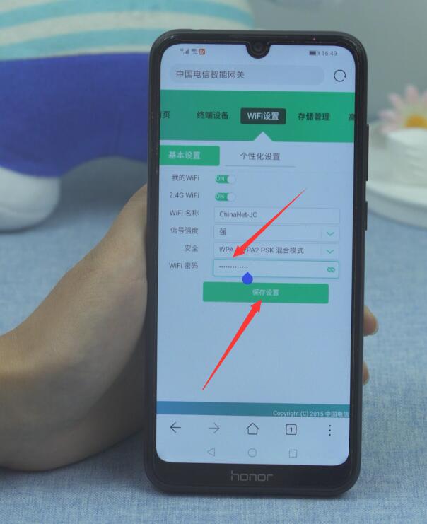 wifi怎么改密码用手机(4)