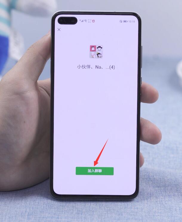 微信怎么加群(7)