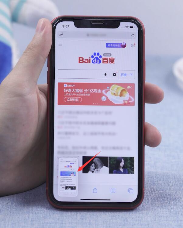 iphone怎么截长图(3)