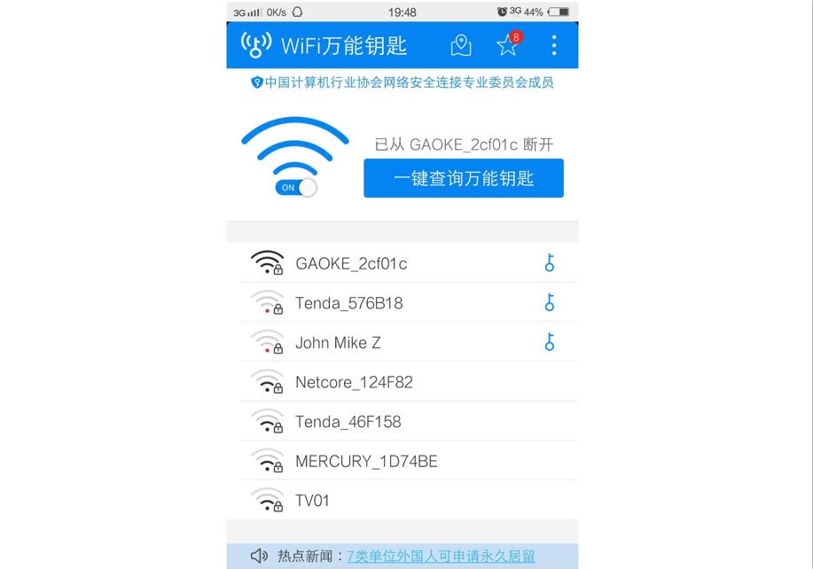 就不要再疑惑为何自己家的wifi密码总是被破解了,不管密码设置的再