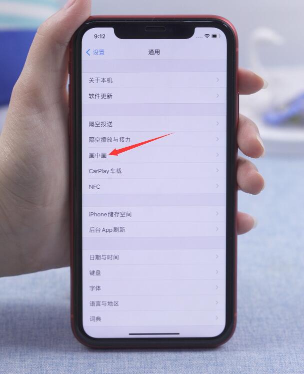 苹果ios14分屏功能怎么用(2)