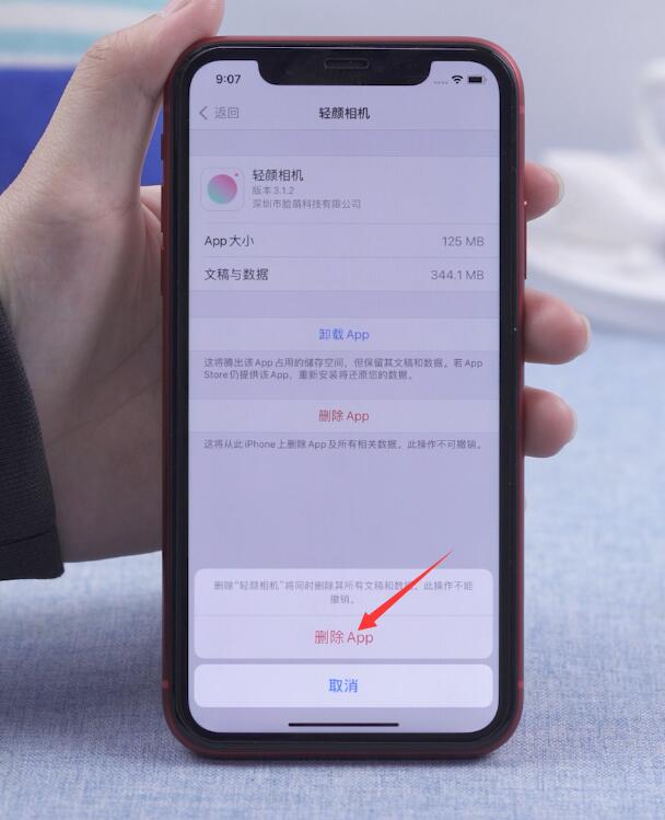 iphone删除卸载残留(5)