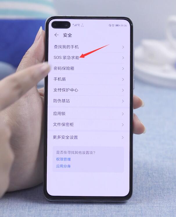 华为手机sos紧急求救设置(2)