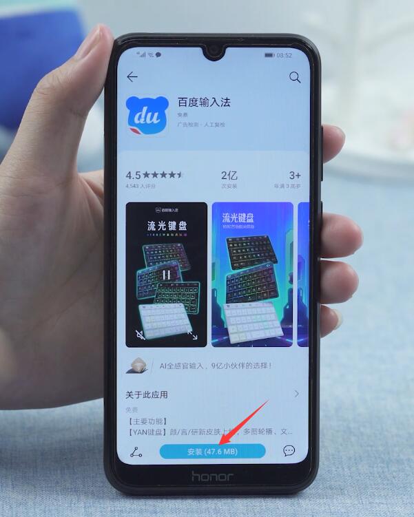 如何添加输入法(2)