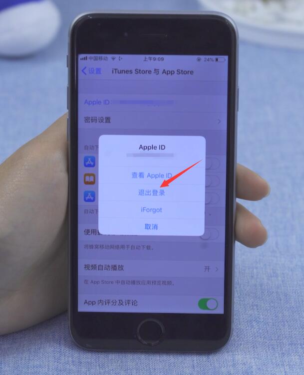 怎么退出苹果id账号(9)
