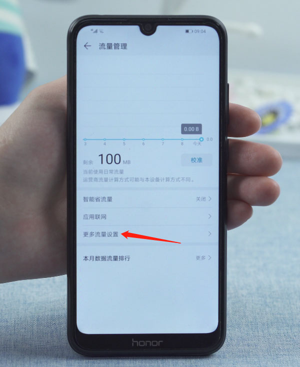 怎么控制手机流量(3)