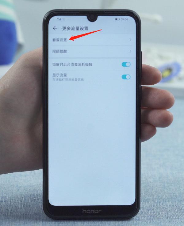 怎么控制手机流量(4)