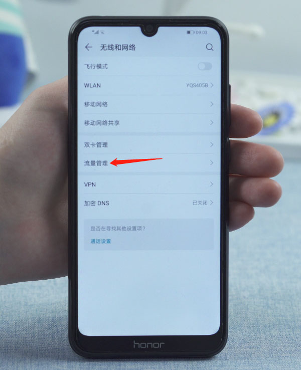 怎么控制手机流量(2)
