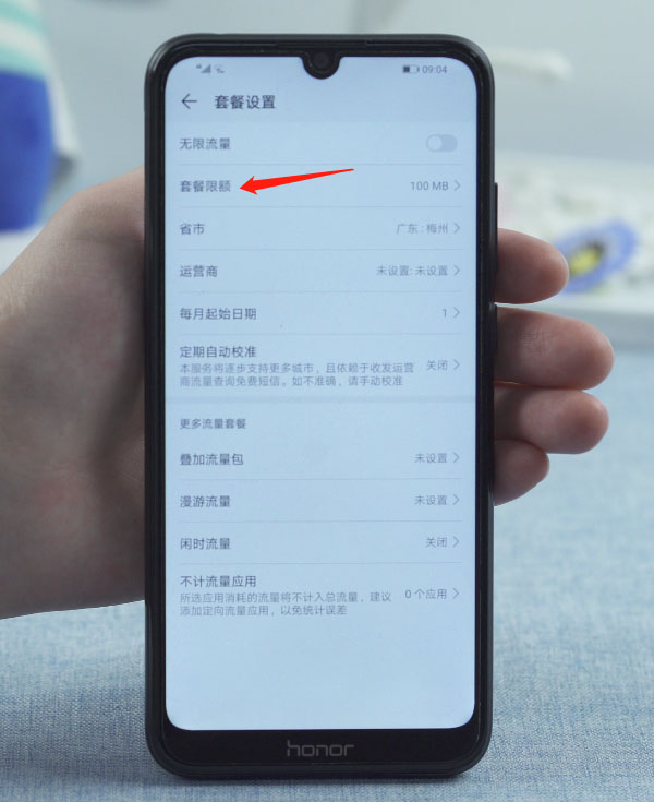 怎么控制手机流量(5)