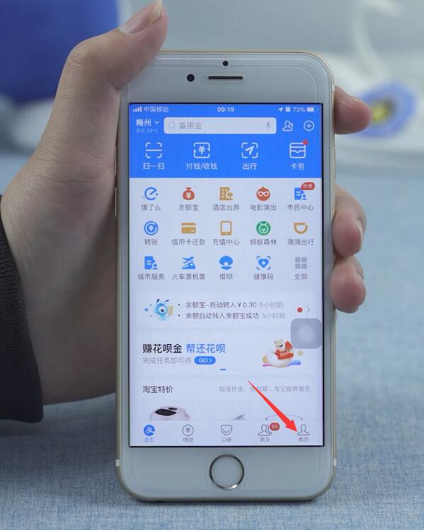 余额宝如何转到支付宝(1)