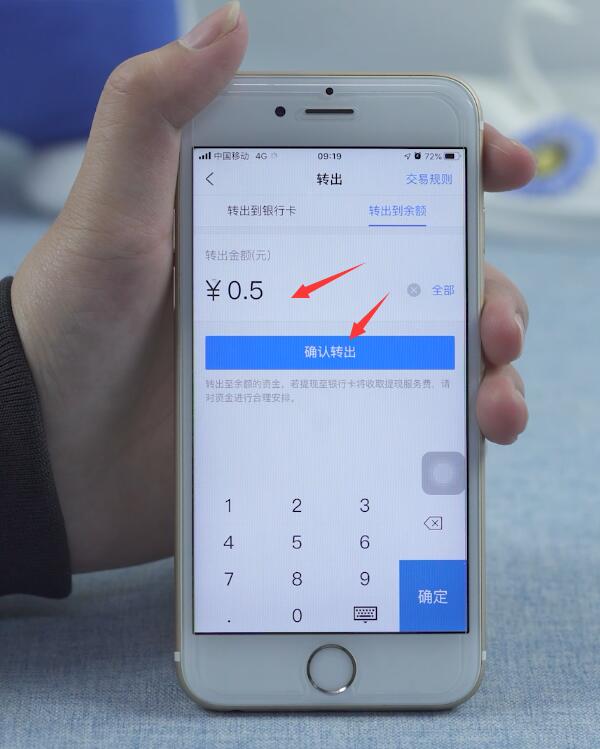 余额宝如何转到支付宝(5)