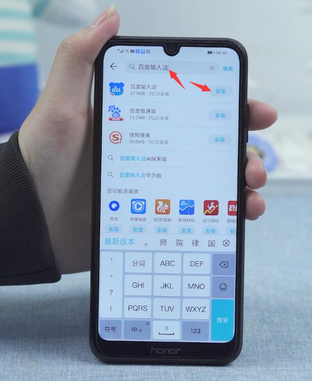 手机输入法怎么安装(1)