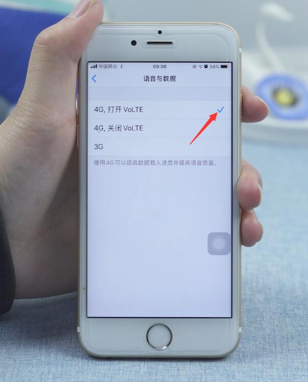 苹果手机显示e怎么调成4g(4)