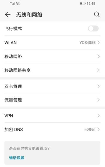 登录腾讯会议总显示网络异常