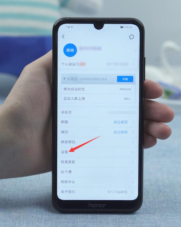 登录腾讯会议总显示网络异常(5)